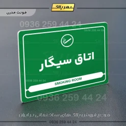 نشانگر مولتی لیزری اتاق سیگار - Image 13